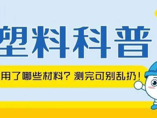 朋友圈被新冠抗原「一道杠」刷屏！它用了哪些材料？测完可别乱扔！