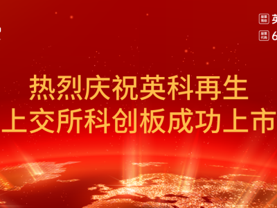 yp街机再生在上海证券交易所科创板鸣锣开市