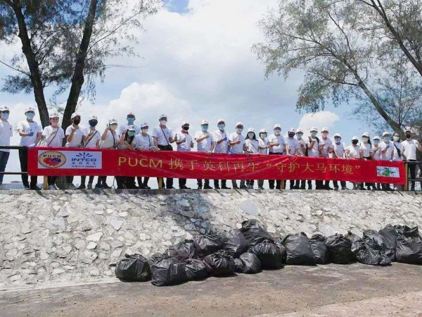 PUCM代表团考察yp街机再生大马公司，联办“快乐捡垃圾，保护大马环境”活动