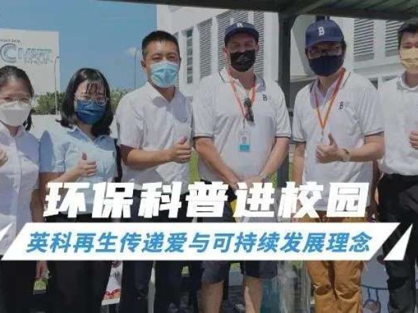 yp街机公益｜环？破战Ｔ，传递爱与可持续发展理念