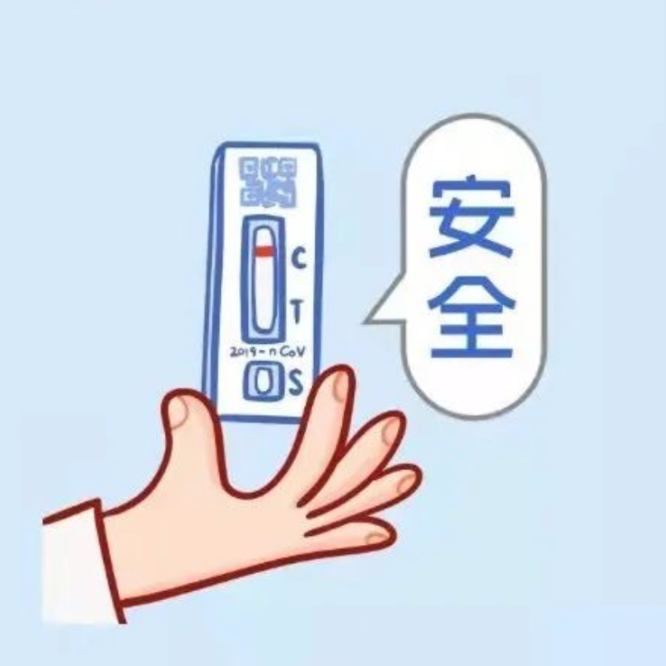 “新冠抗原检测”，一度成为大家关注的热点~