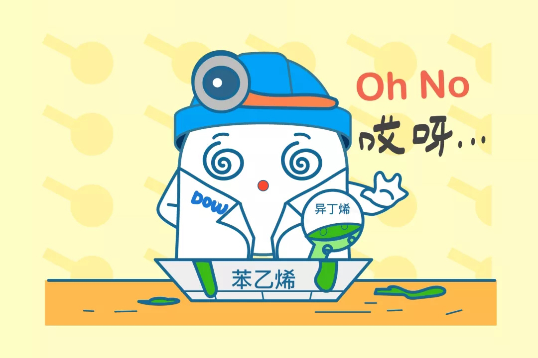 Dow公司的一名研究员正试图在压力条件下，把苯乙烯和具有挥发性的异丁烯混合在一起，来合成一种新的橡胶状聚合物